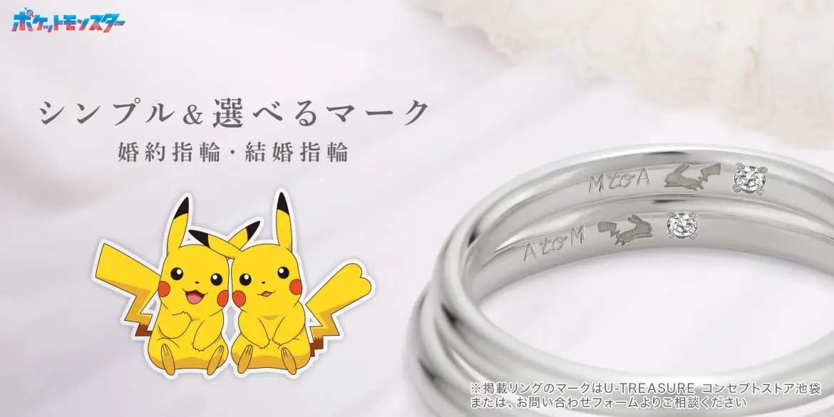 Anúncio de alianças de prata personalizadas com temática Pokémon. À esquerda, uma ilustração de dois Pikachus sentados juntos; à direita, um close do interior de dois anéis mostrando gravações de silhuetas de Pikachu, diamantes cravejados e iniciais personalizadas ("M to A" e "A to M").